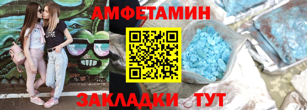 Amphetamine Розовый  Дедовск  Amphetamine Розовый 