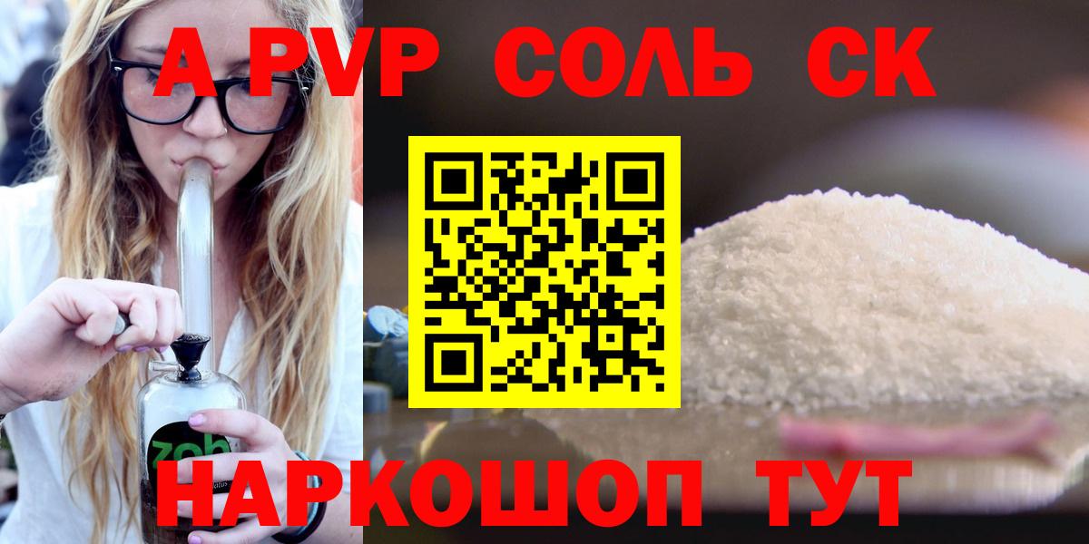 Alfa_PVP Crystall  Дедовск  APVP VHQ 