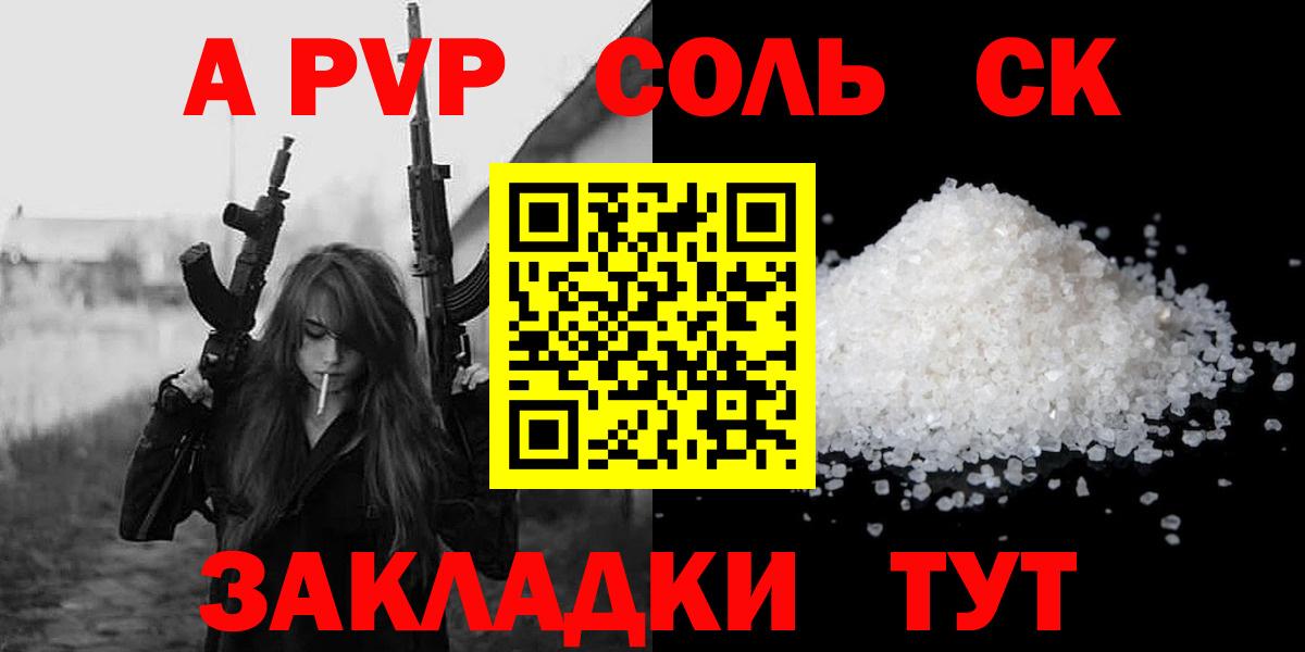 Альфа ПВП СК КРИС  Альфа ПВП Crystall  Вход с VPN  Дедовск 