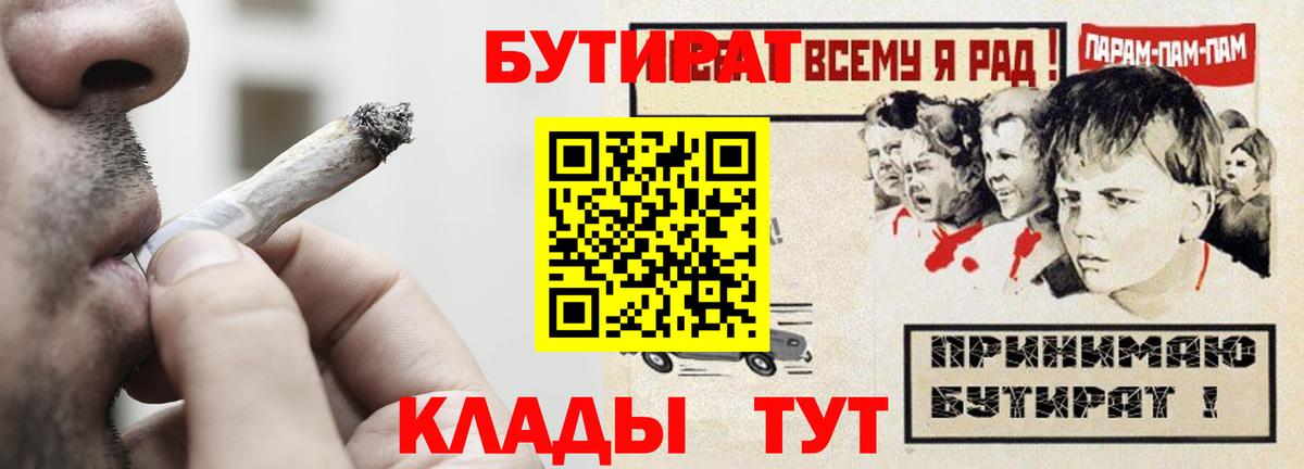 БУТИРАТ бутандиол  Дедовск 