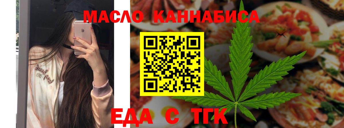 Cannafood конопля Дедовск