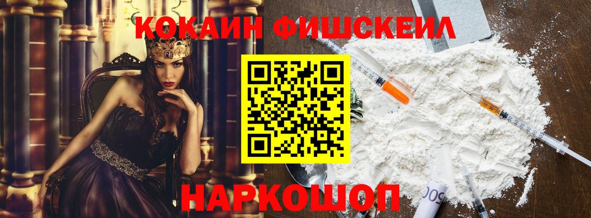 Кокаин Колумбийский  Cocaine Эквадор  Кокаин  Дедовск 