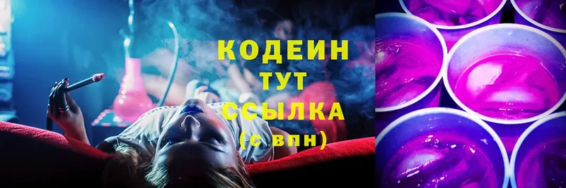 Codein Purple Drank  Дедовск 