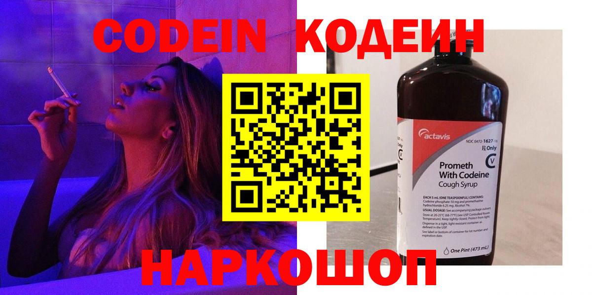 Дедовск  Кодеин напиток Lean (лин)  Вход с VPN  Кодеин напиток Lean (лин) 