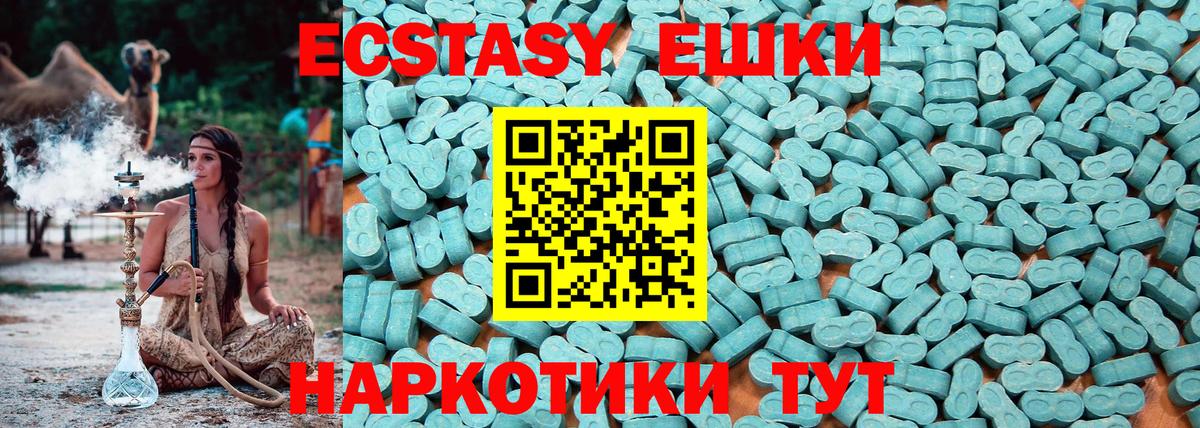 МЕГА tor  Ecstasy круглые  нарко площадка какой сайт  Дедовск  Ecstasy круглые  сколько стоит 