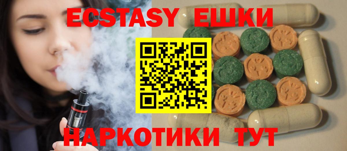 Ecstasy 99%  Вход с VPN  Ecstasy  мега сайт  Дедовск  Экстази TESLA 