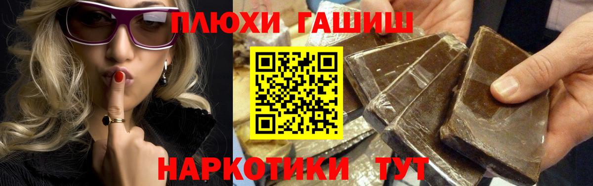 ГАШ гашик Дедовск