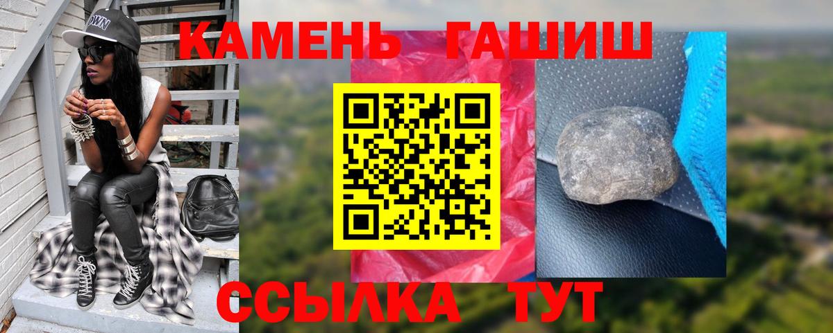 Дедовск  ГАШ hashish  Гашиш гарик  Вход с VPN 
