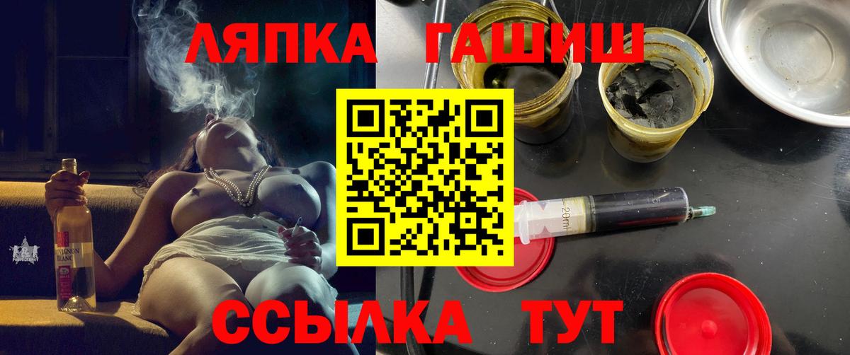 ГАШ хэш Дедовск