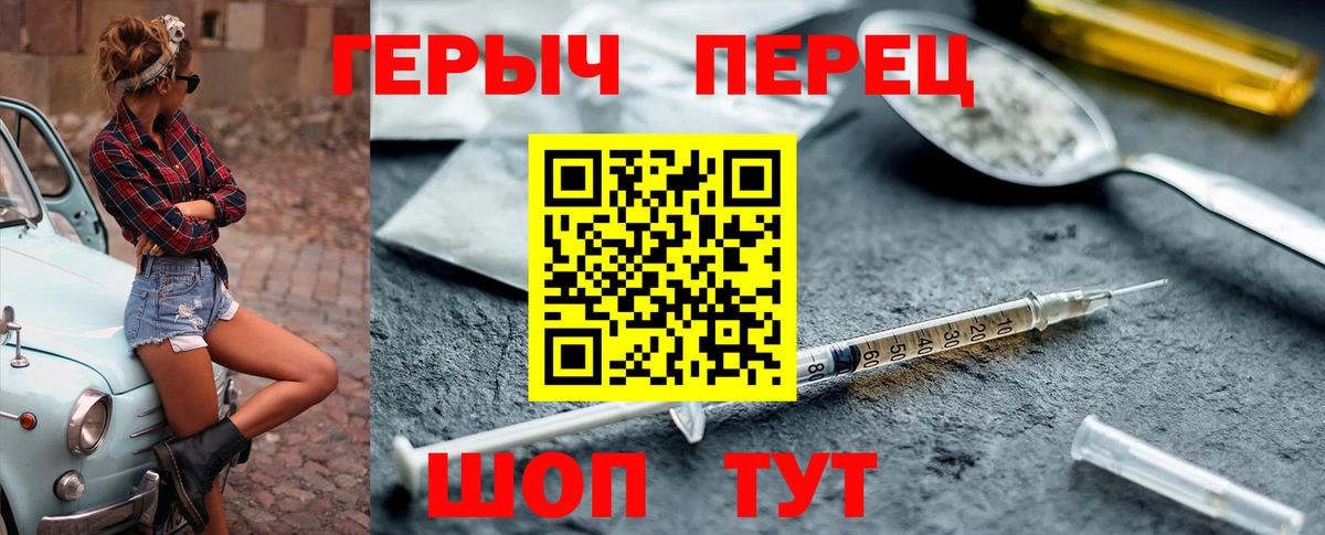 Героин гречка Дедовск