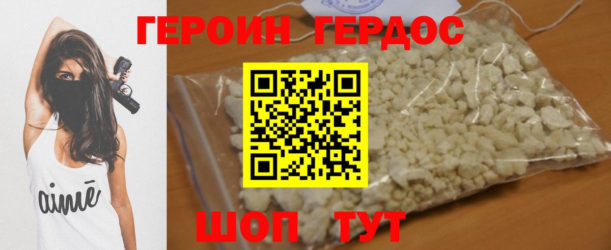Дедовск  Героин Heroin  Вход с VPN 