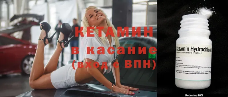 КЕТАМИН ketamine  Дедовск 