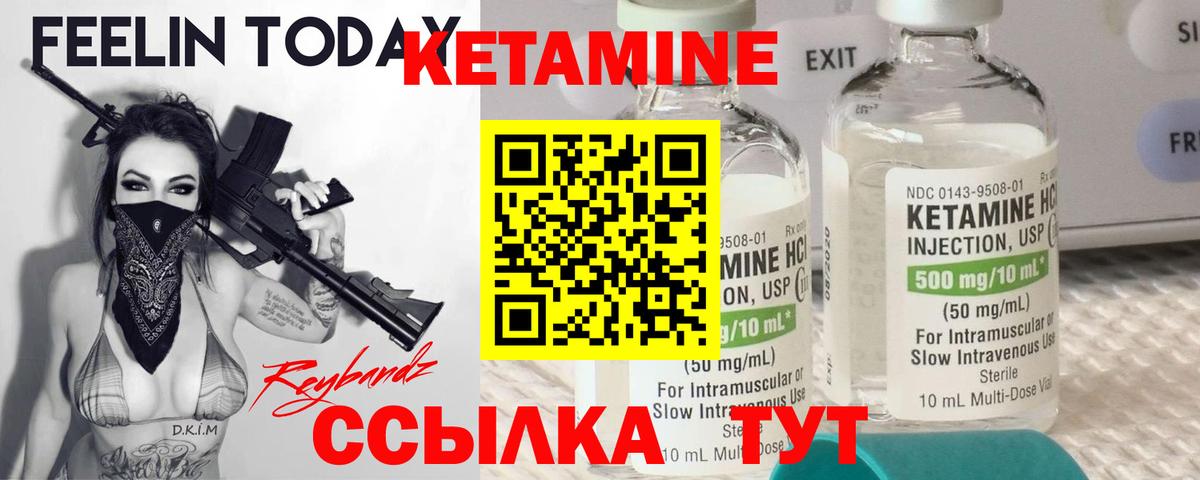 Кетамин ketamine Дедовск