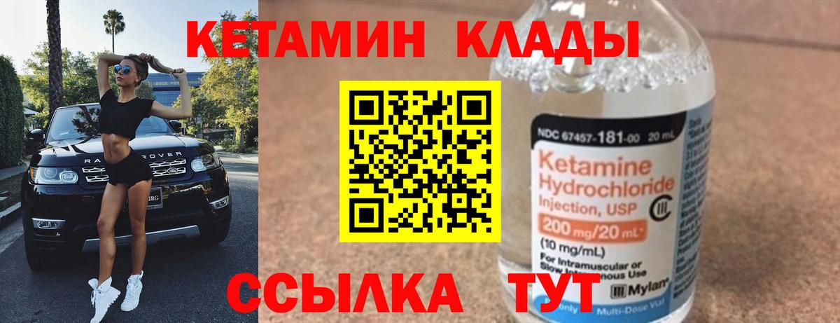 mega   Вход с VPN  Дедовск  КЕТАМИН VHQ 