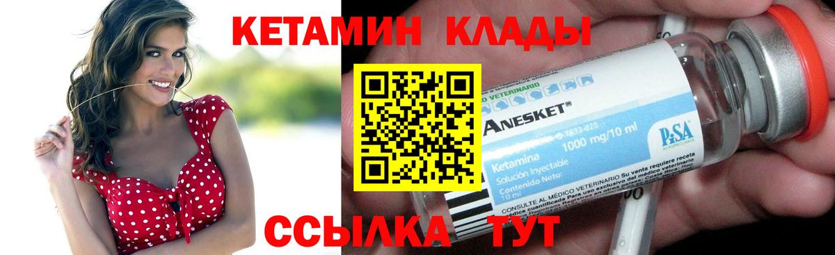 КЕТАМИН VHQ Дедовск