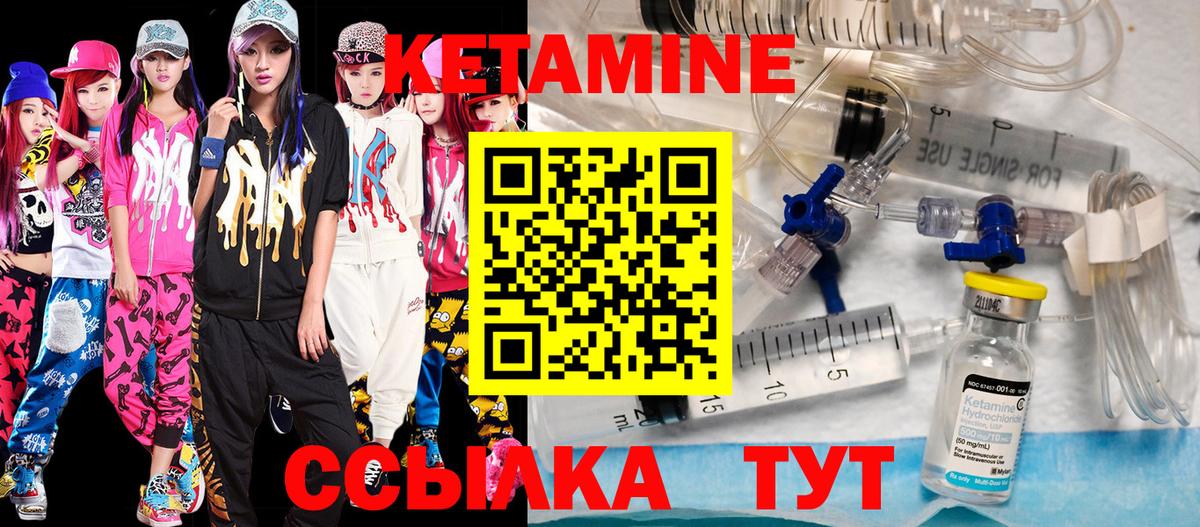 Кетамин ketamine  Кетамин ketamine  Дедовск 