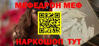 меф VHQ Беслан