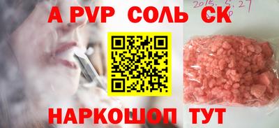 Альфа ПВП Волжск