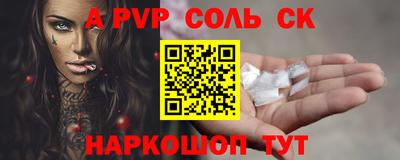Альфа ПВП Волжск