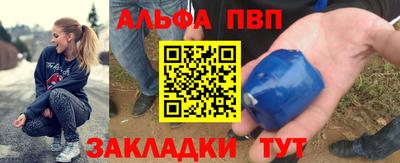 Альфа ПВП Волжск