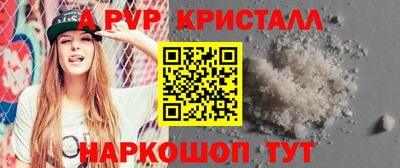 Альфа ПВП Волжск