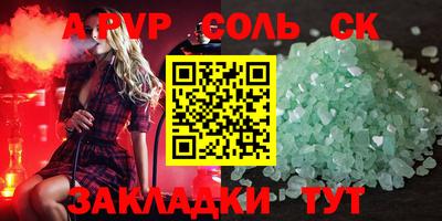 синтетический гашиш Волжский