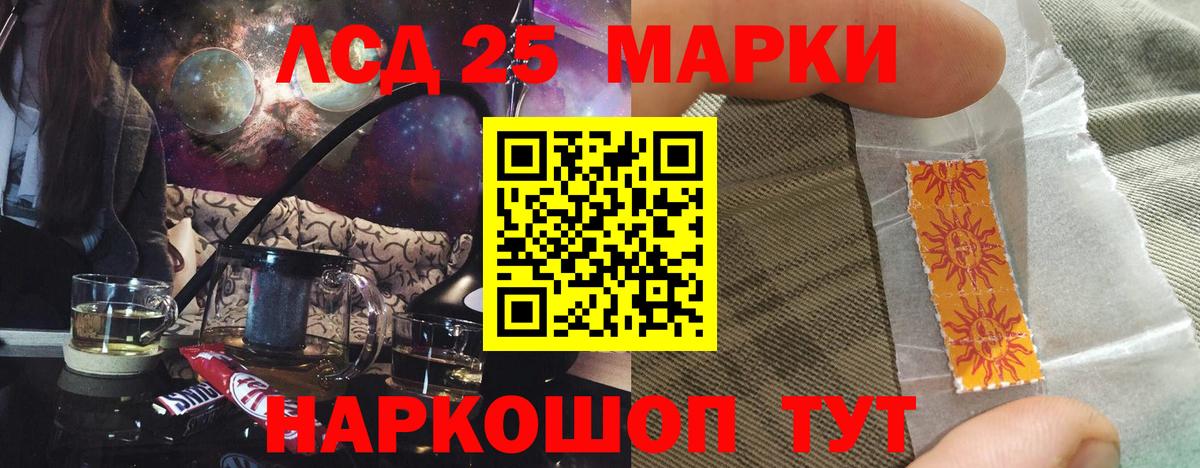 ЛСД экстази кислота Дедовск