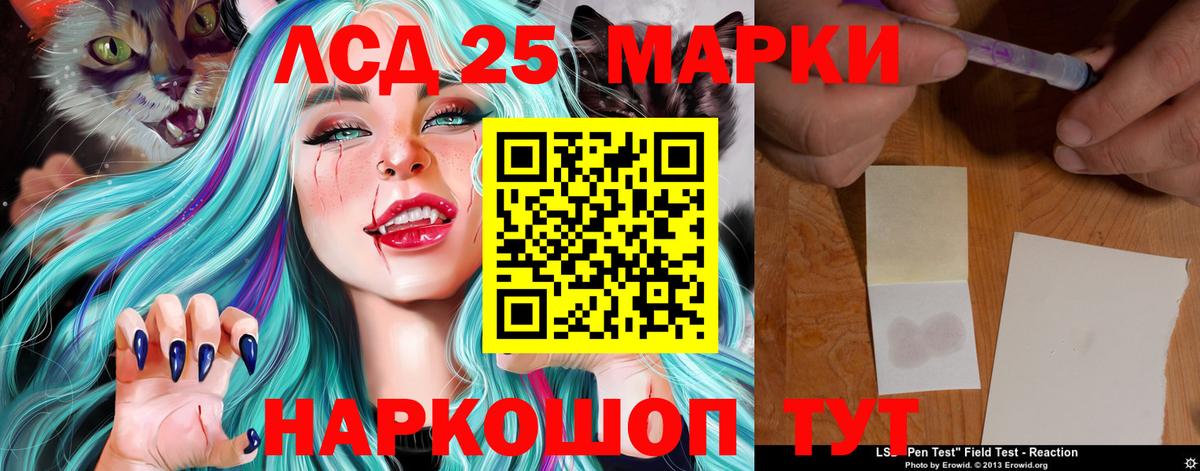 LSD-25 экстази ecstasy  ЛСД экстази кислота  Дедовск 
