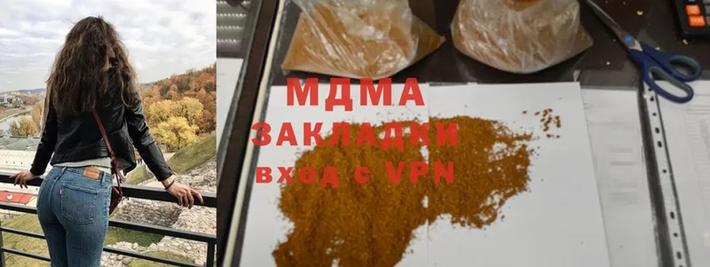 MDMA кристаллы Дедовск