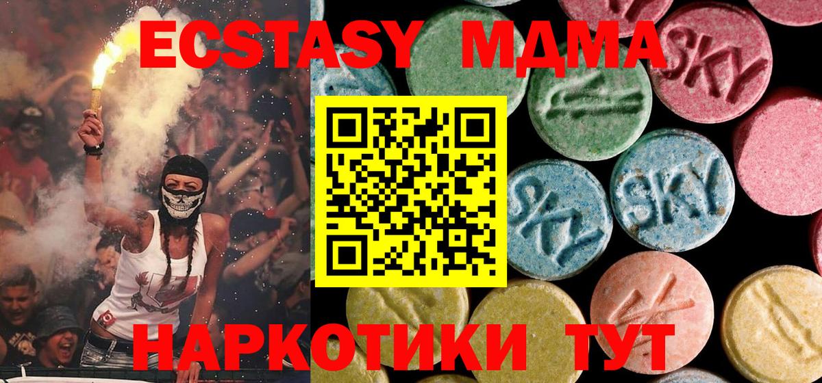 МДМА VHQ  Вход с VPN  Дедовск  МДМА crystal 