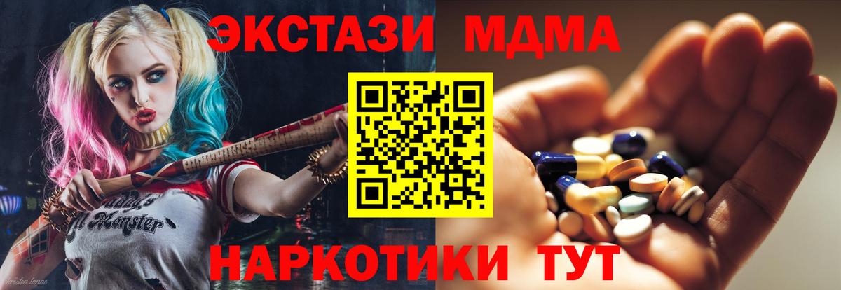 МДМА VHQ  МДМА VHQ  Дедовск 