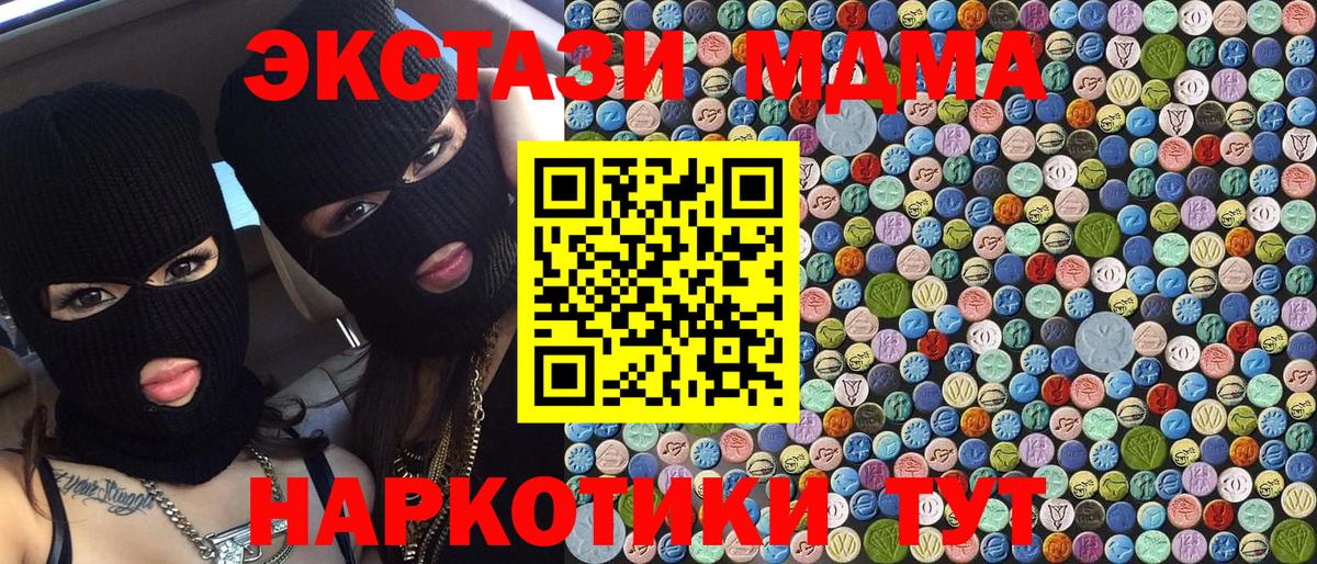 КОКАИН  Вход с VPN  Дедовск  Меф МЯУ МЯУ   ГАШ  ГАШ  Каннабис 