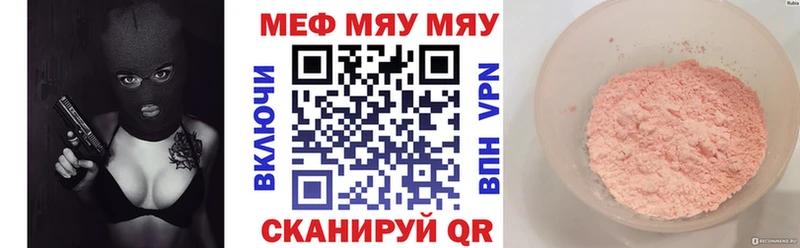 купить закладку  Дедовск  мега зеркало  Мефедрон кристаллы 