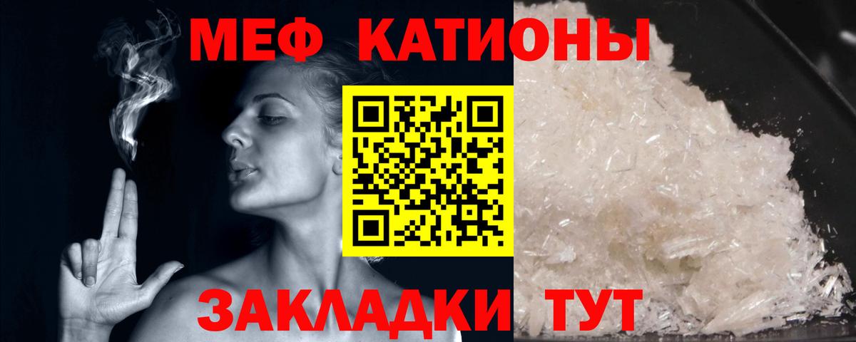 МЕФ  Вход с VPN  Дедовск  МЕФ mephedrone  МЯУ-МЯУ 