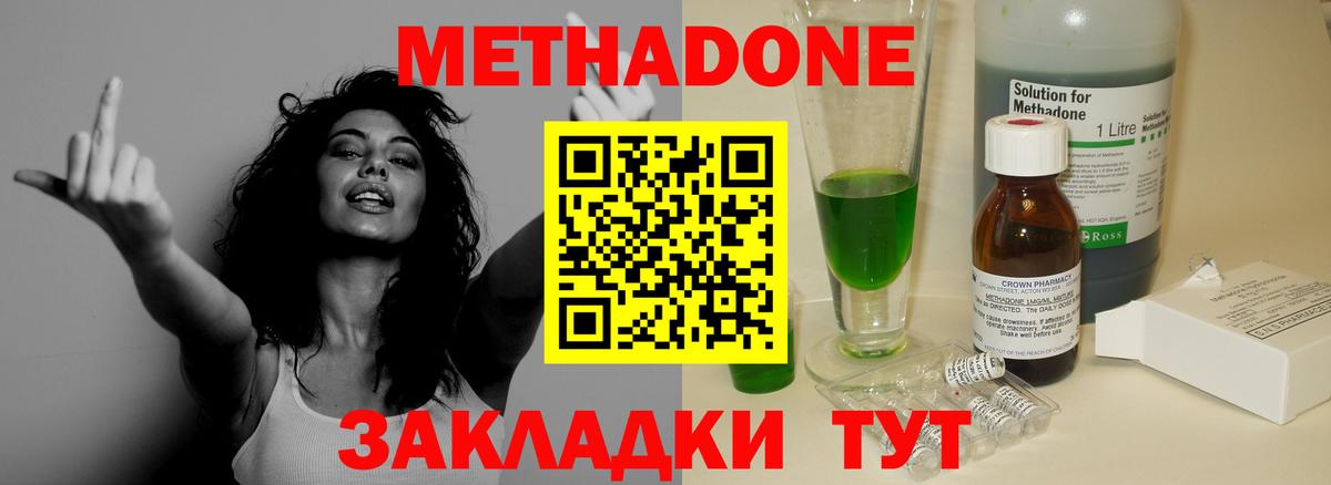MEGA онион  МЕТАДОН кристалл  Вход с VPN  Дедовск 