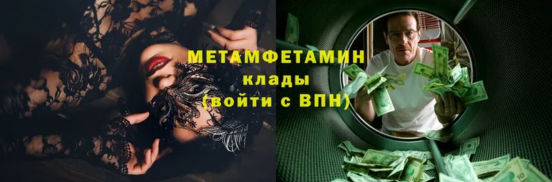 наркошоп  Дедовск  Метамфетамин мет 