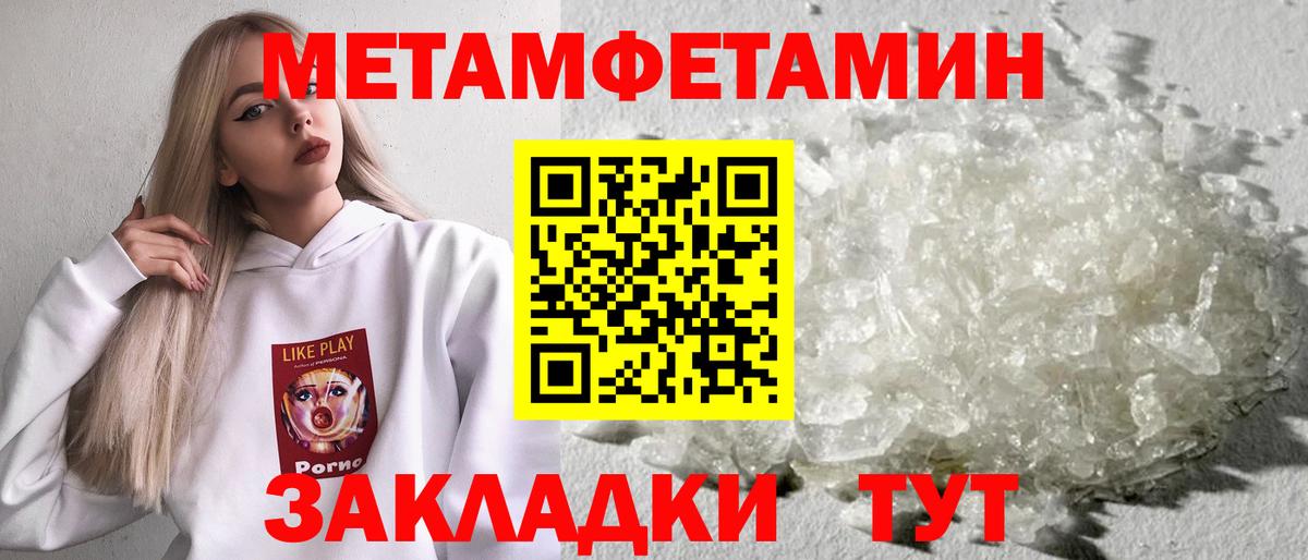 Метамфетамин винт Дедовск