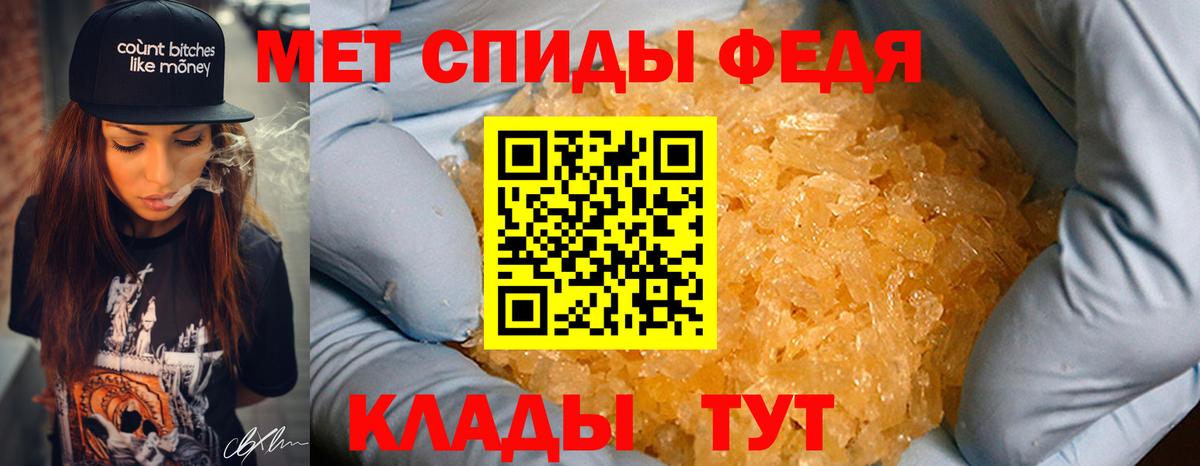 МЕТАМФЕТАМИН Декстрометамфетамин 99.9% Дедовск